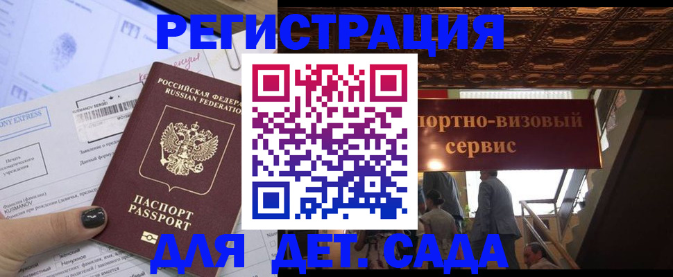 прописка иностранных граждан в Златоусте